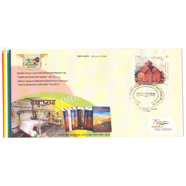 Special Cover of Digamber Muni Vidyasagar Sanskriti Shasnacharya Golden Jubilee 2021 Karanja