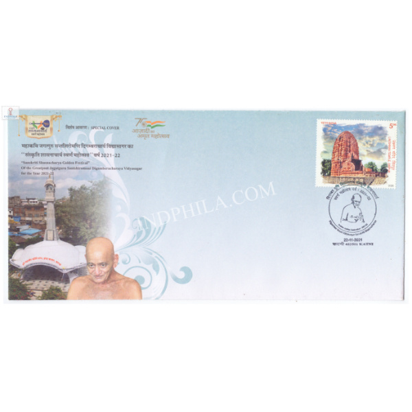 Special Cover of Digamber Muni Vidyasagar Sanskriti Shasnacharya Golden Jubilee 2021 Katni