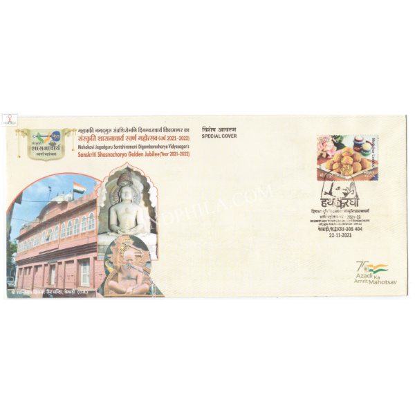Special Cover of Digamber Muni Vidyasagar Sanskriti Shasnacharya Golden Jubilee 2021 Kekri