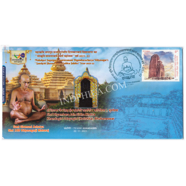 Special Cover of Digamber Muni Vidyasagar Sanskriti Shasnacharya Golden Jubilee 2021 Khandagiri