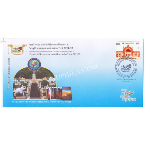 Special Cover of Digamber Muni Vidyasagar Sanskriti Shasnacharya Golden Jubilee 2021 Kolhapur