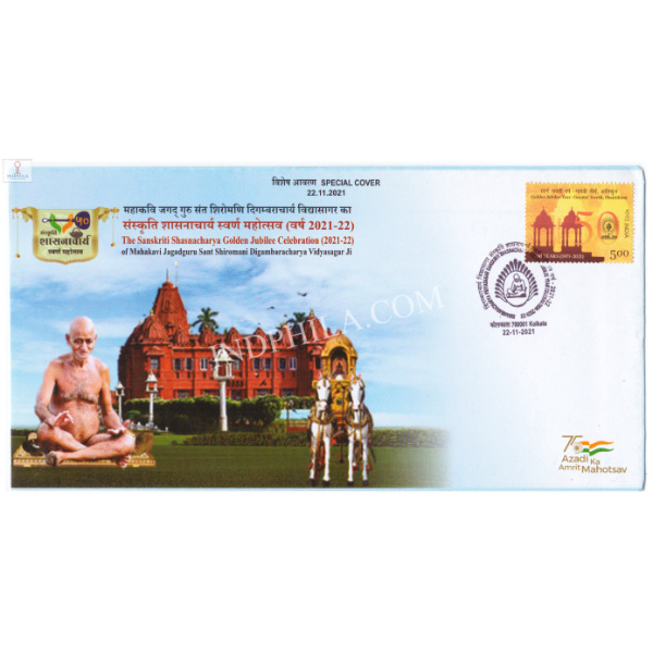 Special Cover of Digamber Muni Vidyasagar Sanskriti Shasnacharya Golden Jubilee 2021 Kolkata