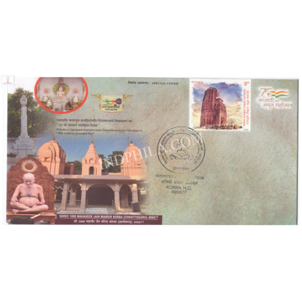 Special Cover of Digamber Muni Vidyasagar Sanskriti Shasnacharya Golden Jubilee 2021 Korba