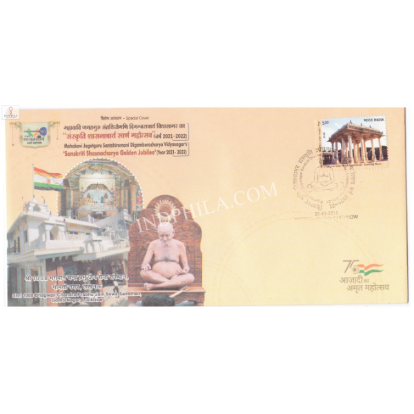 Special Cover of Digamber Muni Vidyasagar Sanskriti Shasnacharya Golden Jubilee 2021 Lucknow