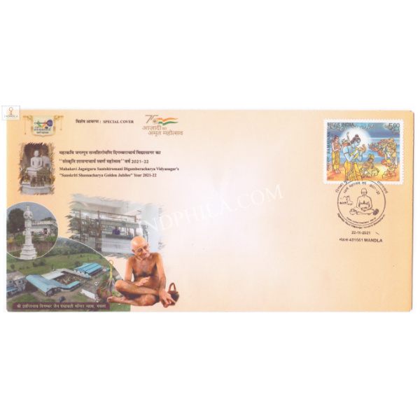 Special Cover of Digamber Muni Vidyasagar Sanskriti Shasnacharya Golden Jubilee 2021 Mandla