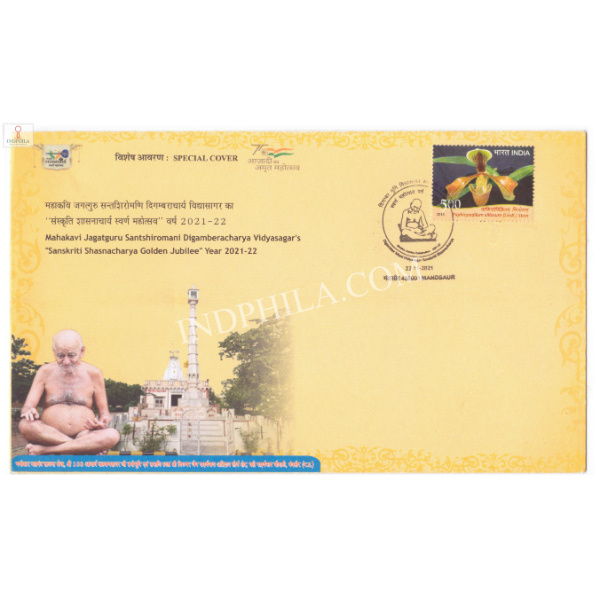 Special Cover of Digamber Muni Vidyasagar Sanskriti Shasnacharya Golden Jubilee 2021 Mandsaur