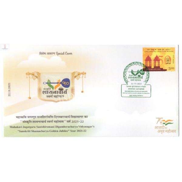Special Cover of Digamber Muni Vidyasagar Sanskriti Shasnacharya Golden Jubilee 2021 Mumbai