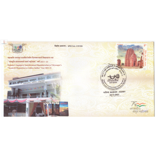 Special Cover of Digamber Muni Vidyasagar Sanskriti Shasnacharya Golden Jubilee 2021 Nashik