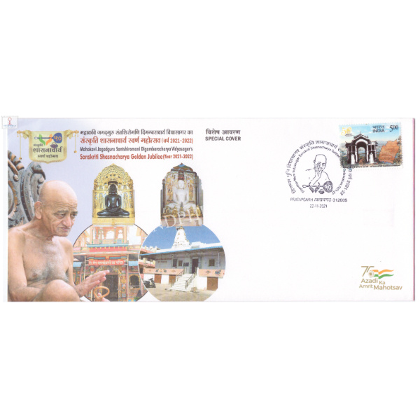 Special Cover of Digamber Muni Vidyasagar Sanskriti Shasnacharya Golden Jubilee 2021 Pratapgarh