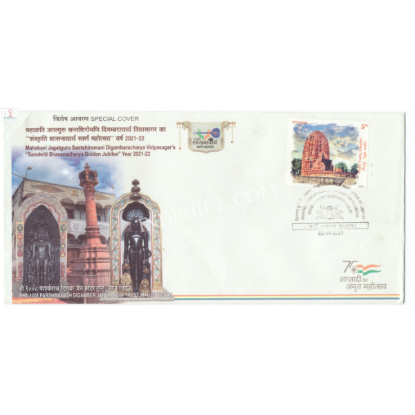 Special Cover of Digamber Muni Vidyasagar Sanskriti Shasnacharya Golden Jubilee 2021 Sangli 5