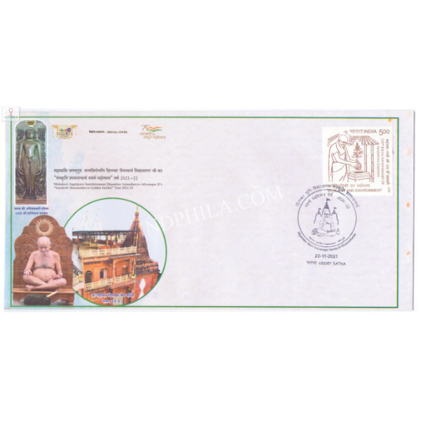 Special Cover of Digamber Muni Vidyasagar Sanskriti Shasnacharya Golden Jubilee 2021 Satna