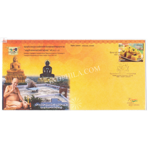 Special Cover of Digamber Muni Vidyasagar Sanskriti Shasnacharya Golden Jubilee 2021 Sawar