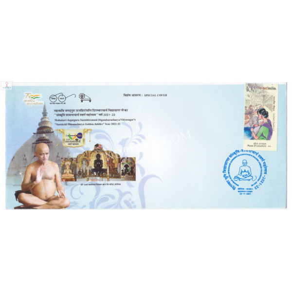 Special Cover of Digamber Muni Vidyasagar Sanskriti Shasnacharya Golden Jubilee 2021 Sonipat