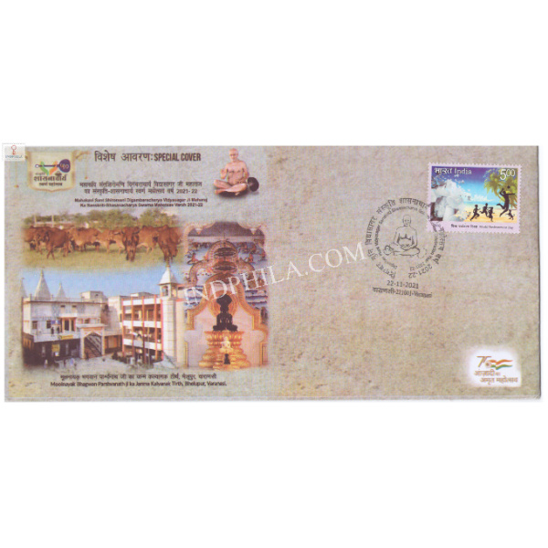 Special Cover of Digamber Muni Vidyasagar Sanskriti Shasnacharya Golden Jubilee 2021 Varanasi