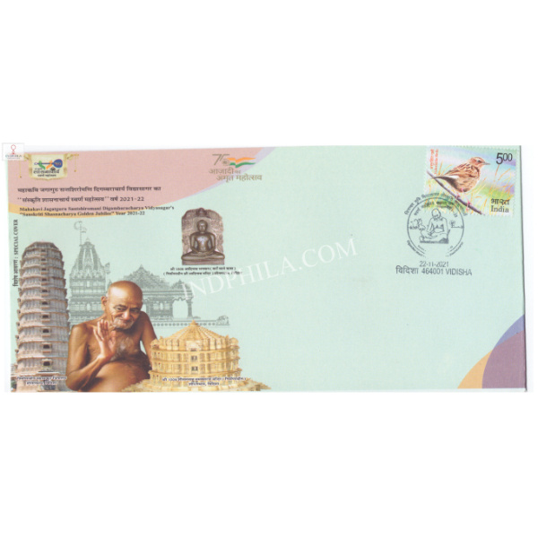 Special Cover of Digamber Muni Vidyasagar Sanskriti Shasnacharya Golden Jubilee 2021 Vidisha