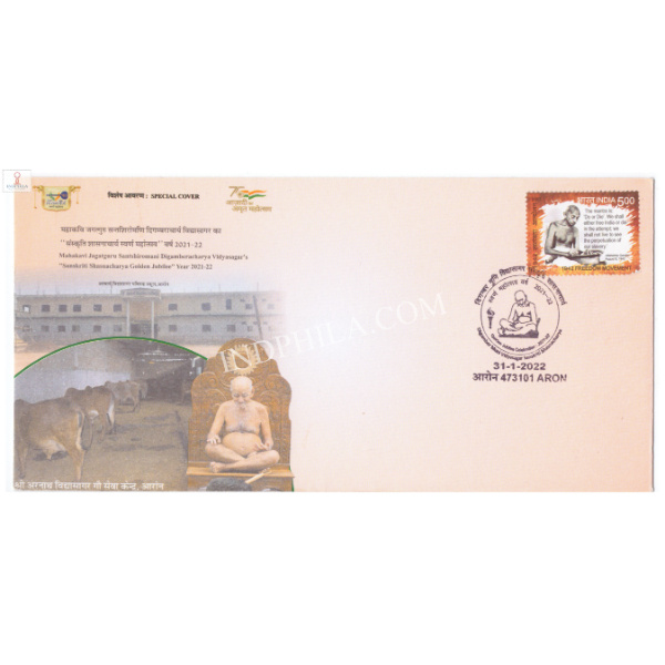 Special Cover of Digamber Muni Vidyasagar Sanskriti Shasnacharya Golden Jubilee 2022 Aron