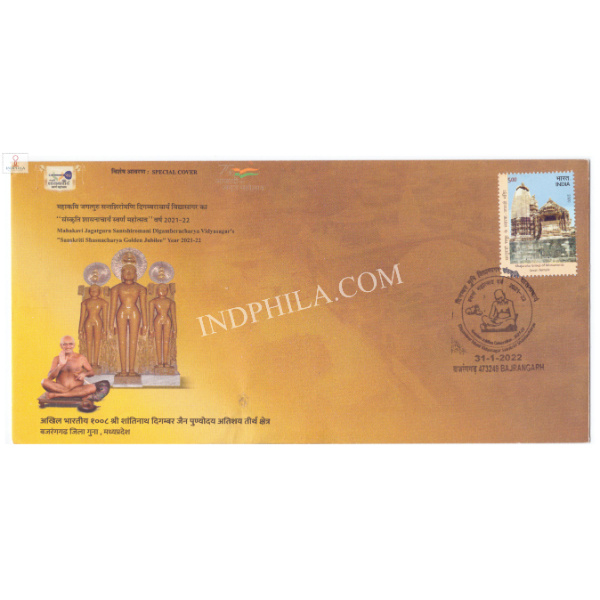 Special Cover of Digamber Muni Vidyasagar Sanskriti Shasnacharya Golden Jubilee 2022 Bajrangarh