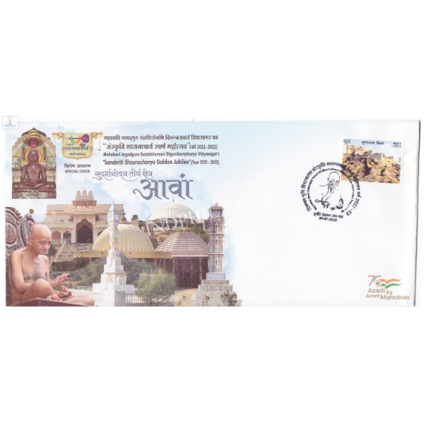 Special Cover of Digamber Muni Vidyasagar Sanskriti Shasnacharya Golden Jubilee 2022 Duni