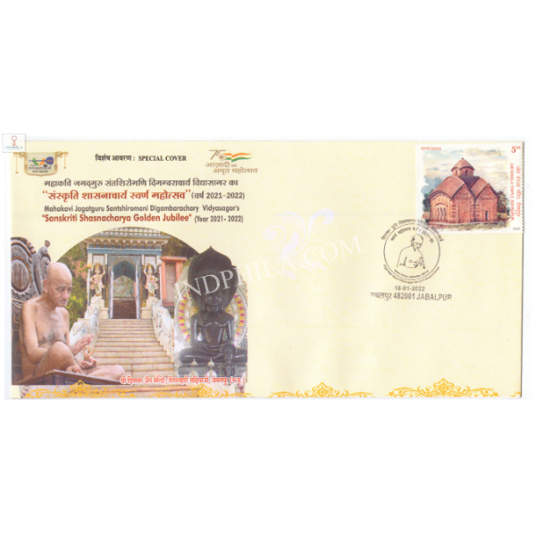 Special Cover of Digamber Muni Vidyasagar Sanskriti Shasnacharya Golden Jubilee 2022 Jabalpur 1