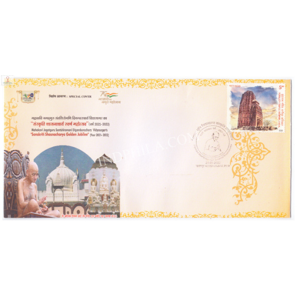 Special Cover of Digamber Muni Vidyasagar Sanskriti Shasnacharya Golden Jubilee 2022 Jabalpur 3