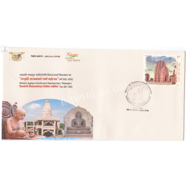 Special Cover of Digamber Muni Vidyasagar Sanskriti Shasnacharya Golden Jubilee 2022 Jabalpur 5