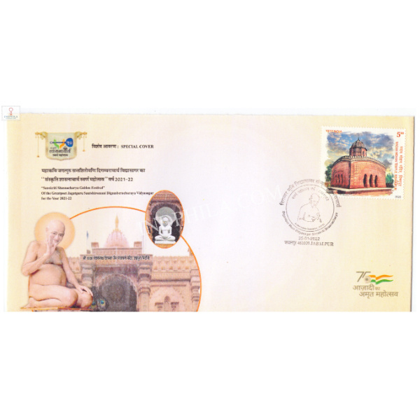 Special Cover of Digamber Muni Vidyasagar Sanskriti Shasnacharya Golden Jubilee 2022 Jabalpur 6