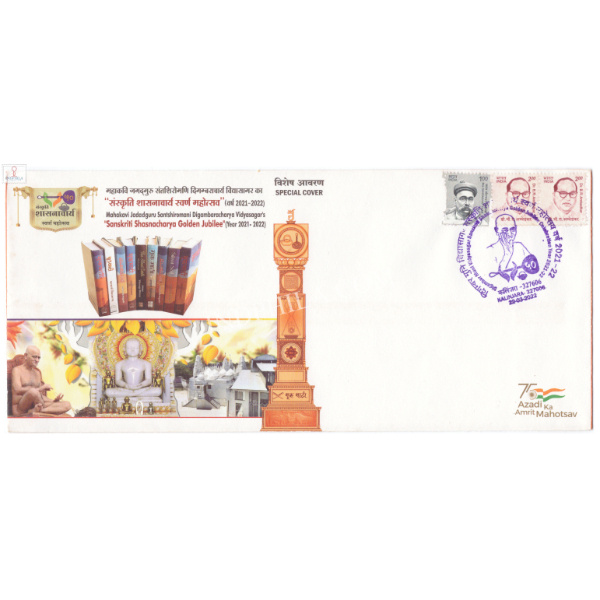 Special Cover of Digamber Muni Vidyasagar Sanskriti Shasnacharya Golden Jubilee 2022 Kalinjara