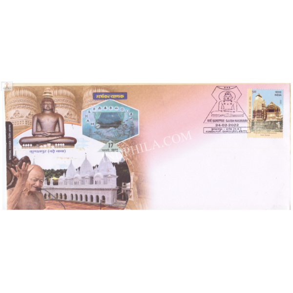 Special Cover of Digamber Muni Vidyasagar Sanskriti Shasnacharya Golden Jubilee 2022 Kundalpur Damoh 1