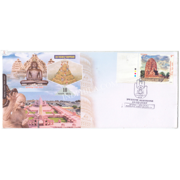Special Cover of Digamber Muni Vidyasagar Sanskriti Shasnacharya Golden Jubilee 2022 Kundalpur Damoh 2