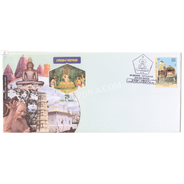 Special Cover of Digamber Muni Vidyasagar Sanskriti Shasnacharya Golden Jubilee 2022 Kundalpur Damoh 3