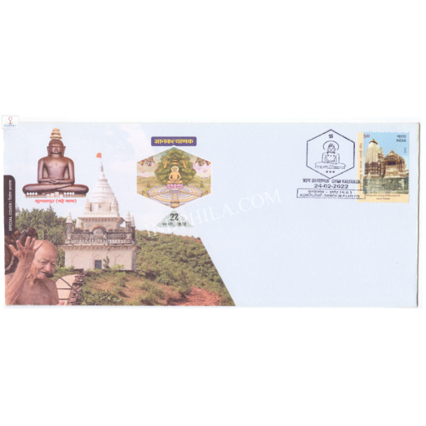 Special Cover of Digamber Muni Vidyasagar Sanskriti Shasnacharya Golden Jubilee 2022 Kundalpur Damoh 4