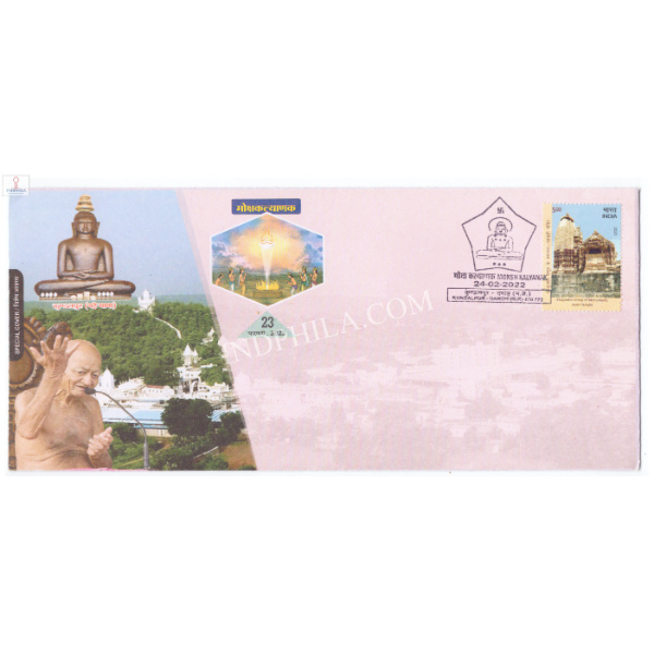 Special Cover of Digamber Muni Vidyasagar Sanskriti Shasnacharya Golden Jubilee 2022 Kundalpur Damoh 5