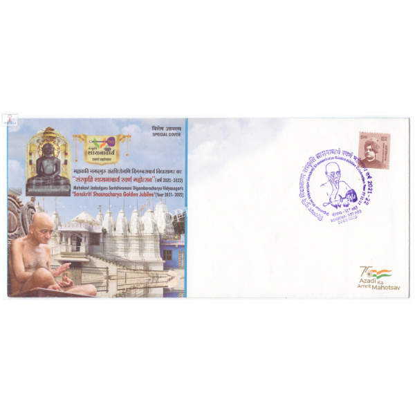 Special Cover of Digamber Muni Vidyasagar Sanskriti Shasnacharya Golden Jubilee 2022 Nogama