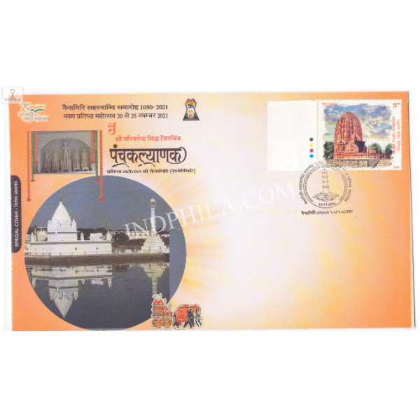 Special Cover of Nainagiri Sahastrabdi Samarch 2021