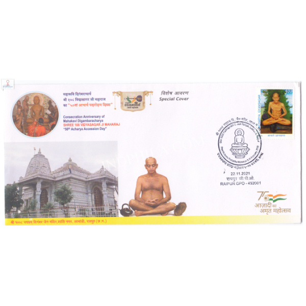 Special Cover of Shri 108 Vidyasagar Ji Maharaj Panchkalyan Pratistitha Mahotsav 2021 Raipur
