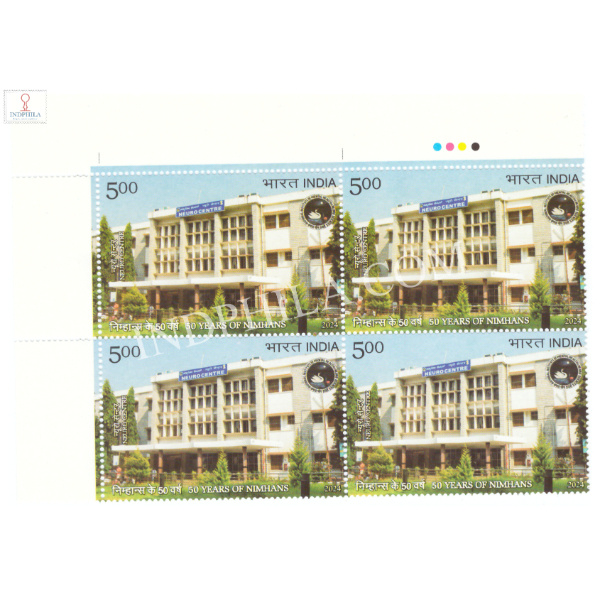 India 2024 Neuro Centre National Institute of Mental Health and Neuro Sciences NIMHANS MNH BLOCK OF 4 TRAFFIC LIGHT Stamps