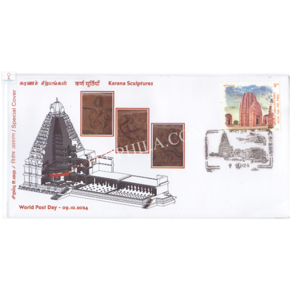 India 2024 Special Cover of Karana Sculptures World Post Day