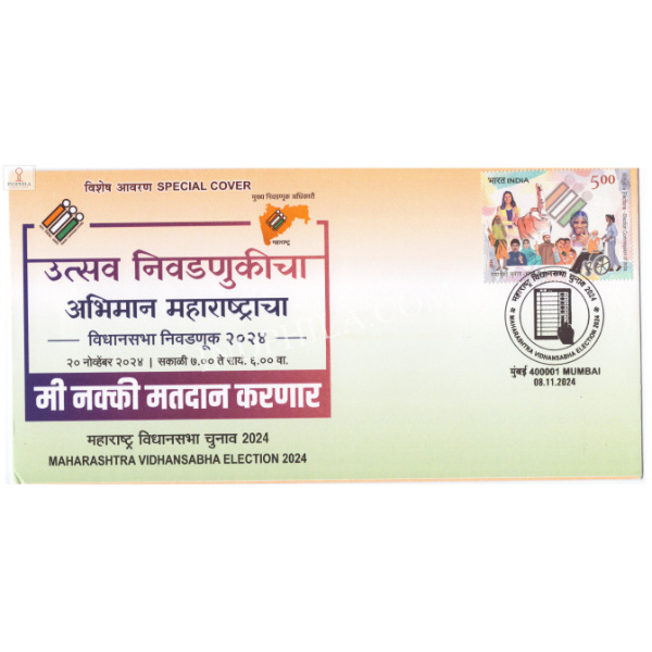 India 2024 Special Cover of Maharashtra Vidhansabha Election