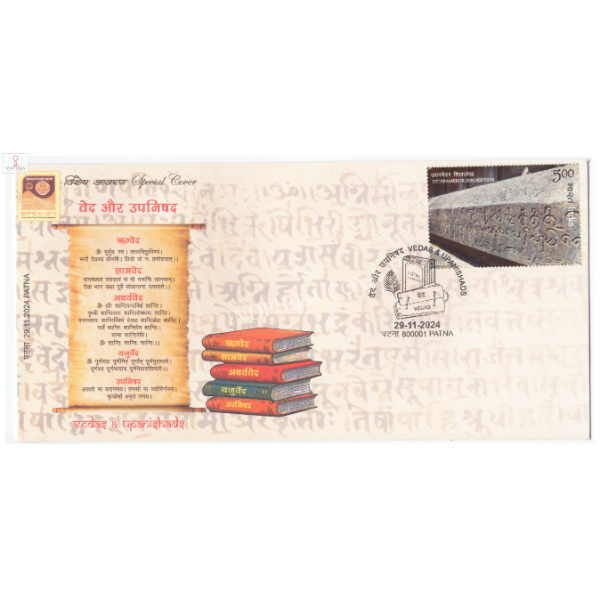 India 2024 Special Cover of Vedas and Upanishads