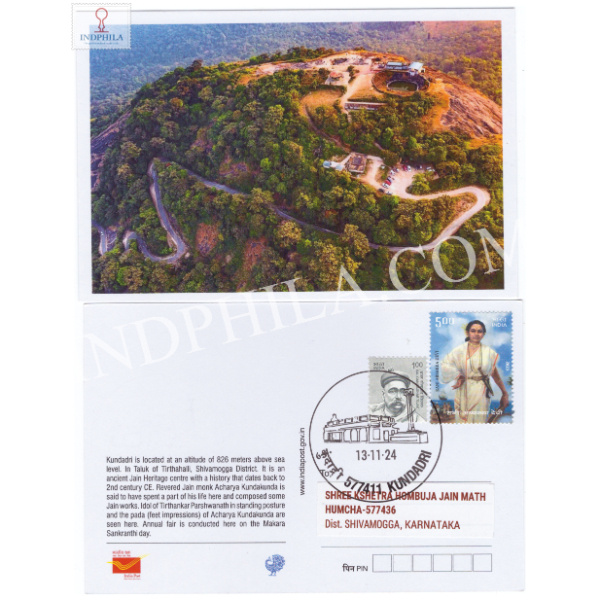 Picture Postcard of Kundadri with Permanent Pictorial Cancellation