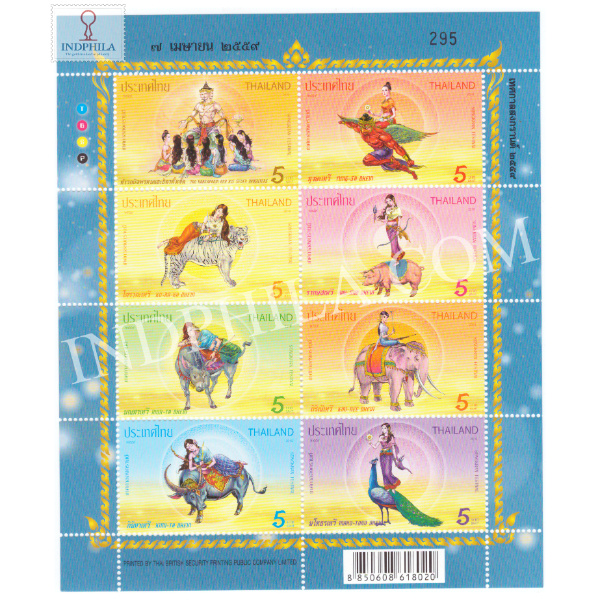 Songkran Festival Thailand MNH Miniature Sheet