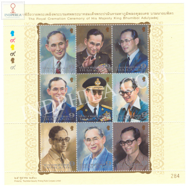 The Royal Cremation Ceremony of his Majesty king Bhumibol Adulyadej Thailand MNH Miniature Sheet