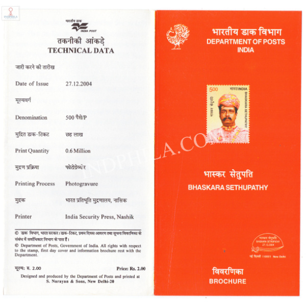 INDIA 2004 Bhaskara Sethupathy Brochure