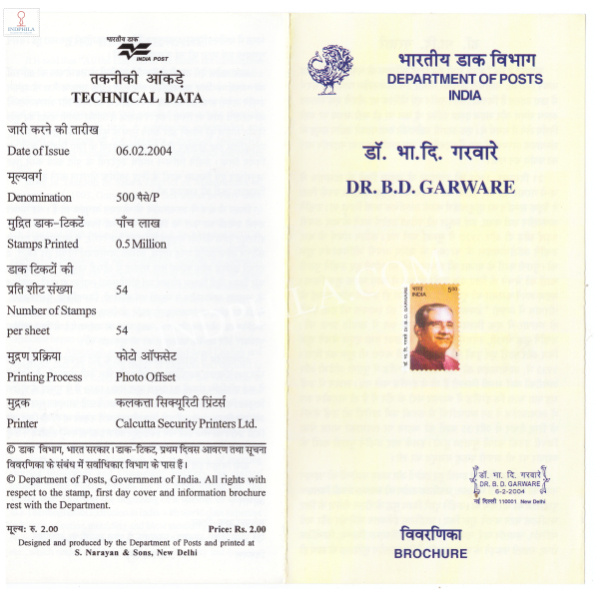 INDIA 2004 Birth Centenary of Bhalchandra Digamber Garware Brochure