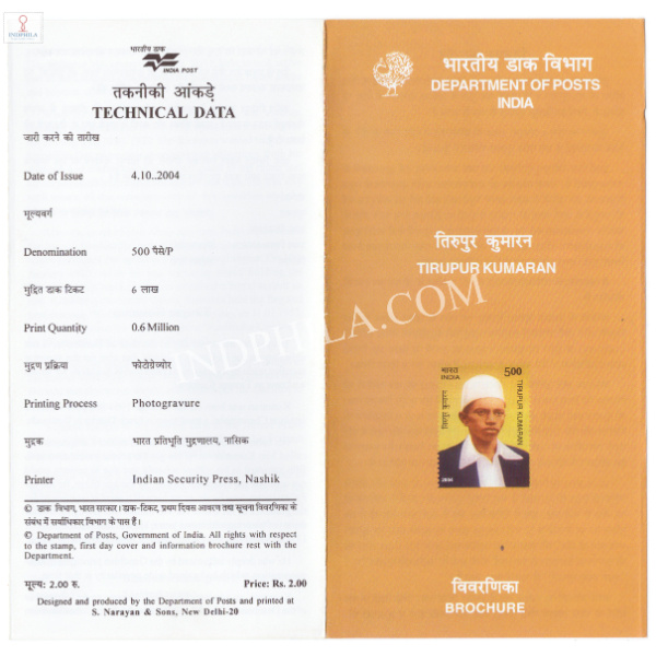 INDIA 2004 Birth Centenary of Tirupur Kumaran Martyr Brochure