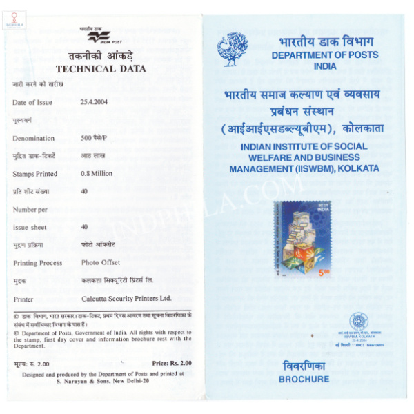 INDIA 2004 Golden Jubilee of Indian Institute of Social Welfare and Business Management IIS WBM Kolkata Brochure
