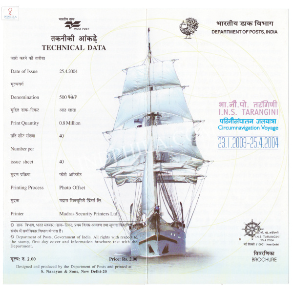 INDIA 2004 INS Tarangini Circumnavigati Voyage Brochure
