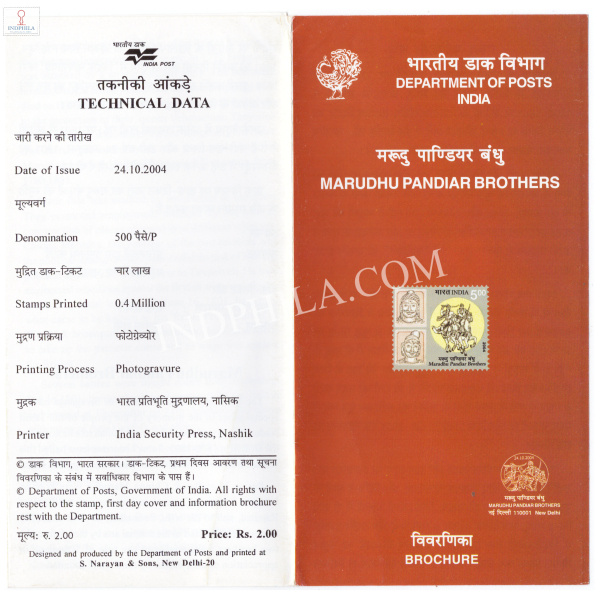 INDIA 2004 Marudhu Pandiar Brothers Brochure