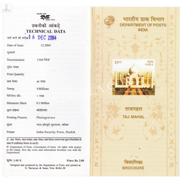 INDIA 2004 Taj Mahal Agra Brochure