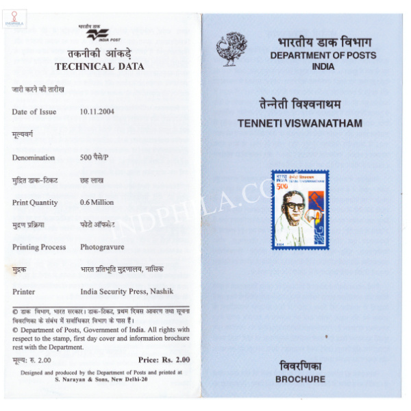 INDIA 2004 Tenneti Viswanathan Brochure